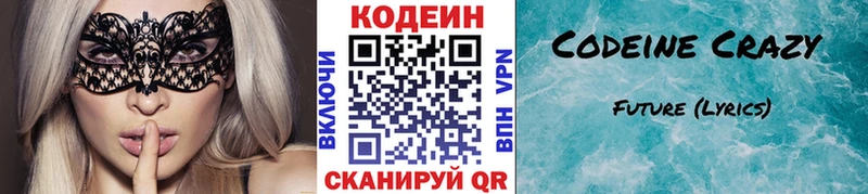 МЕГА ссылки  купить  сайты  Уяр  Codein Purple Drank 