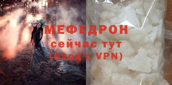 мефедрон мука Аркадак