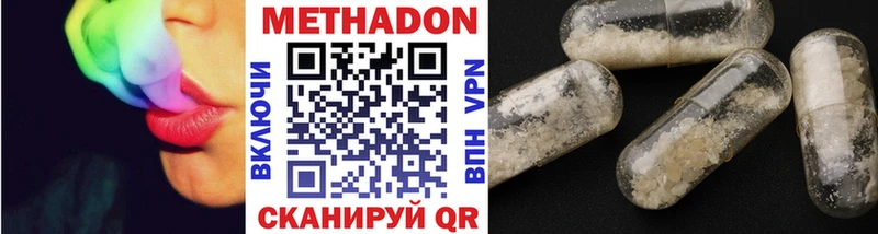 МЕТАДОН белоснежный сколько стоит Уяр